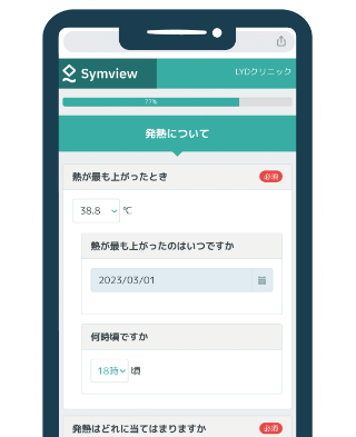 WEB問診