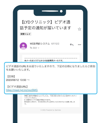 メールの確認